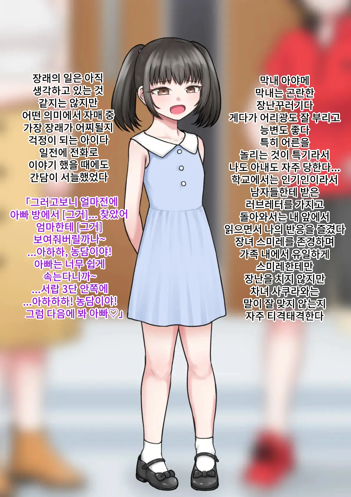 Jinsei Shuuryou Kazoku | 인생종료 가족
